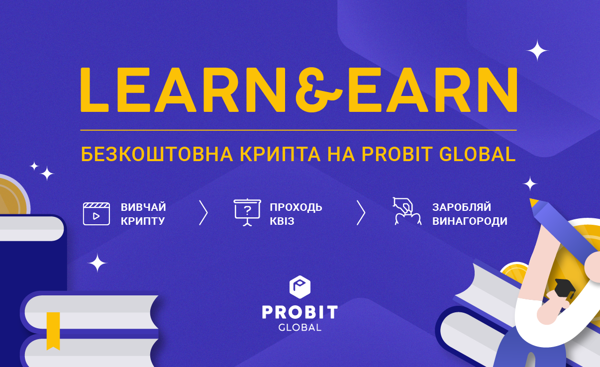 🚀 Запуск Learn & Earn та новий ейрдроп Student Coin (STC) на ProBit Global